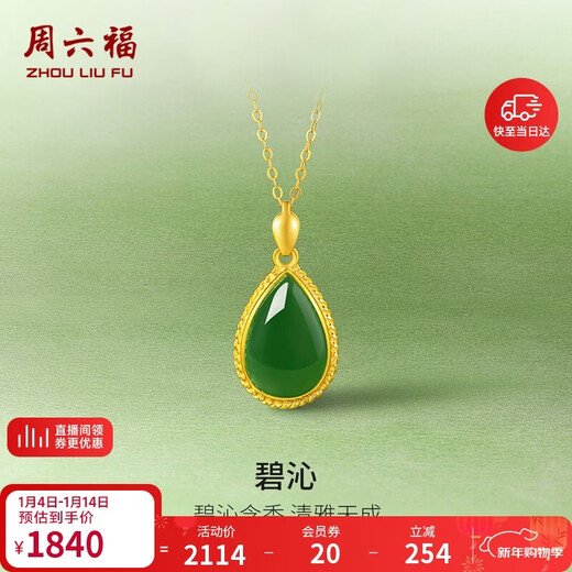 Saturday blessing drop-shaped Hetian jade pendant gold inlaid jade pendant birthday gift AAYB042684 does not include chain