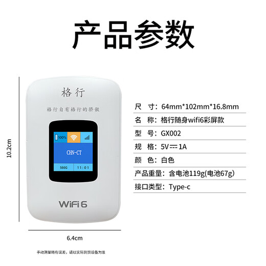 Gexing Tibet Xinjiang Yunnan mobile network portable wifi6 router travel hotspot outdoor office game car mobile network Xinjiang Yunnan 4000 mAh