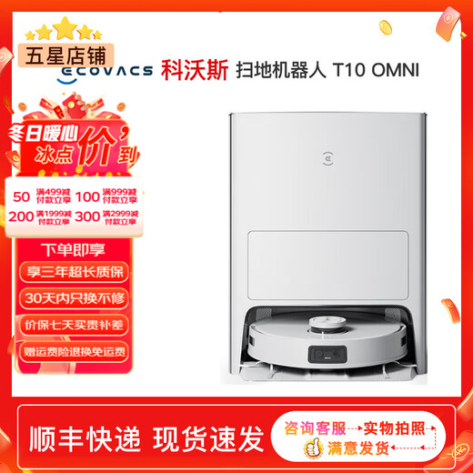Ecovacs sweeping robot sweeping and mopping all-in-one floor washing machine automatic cleaning smart home vacuum cleaner fully automatic floor washing machine no-wash mop automatic dust collection original second-hand 9 new or above T10 OMNI fully automatic dust collection, sweeping and mopping all-in-one no original packaging 9 new