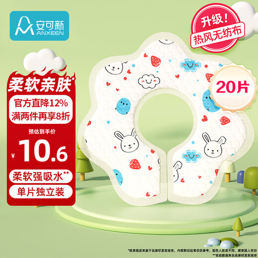 Ankesin Baby Disposable Saliva Baby Bibs Rotatable Disposable Bibs Individually Packed Rabbit Style 20 Pieces