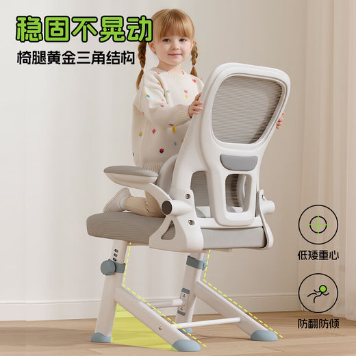 Fantasy children's learning chair lifts to correct sitting posture, special writing chair for primary school students and teenagers, waist support, home computer chair, automatic lumbar support, lifting legs, starry gray, 4D headrest, rotating armrests, high lift, steel feet, footrests
