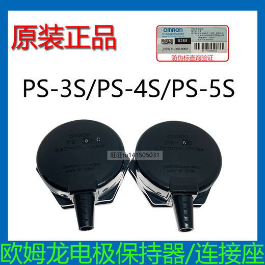 Omron liquid level controller PS-3S PS-4S PS-5S BS-1 BF-1/3/5 F03-12/1 PS-3S