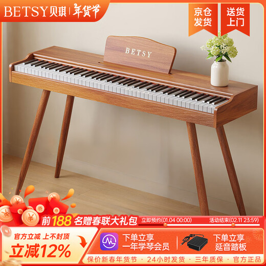 Betsy B351 electric piano 88-key hammer electronic piano for adults and children, home practice for beginners, professional examination piano B350Pro-standard 88-key wood grain brown + round leg bracket