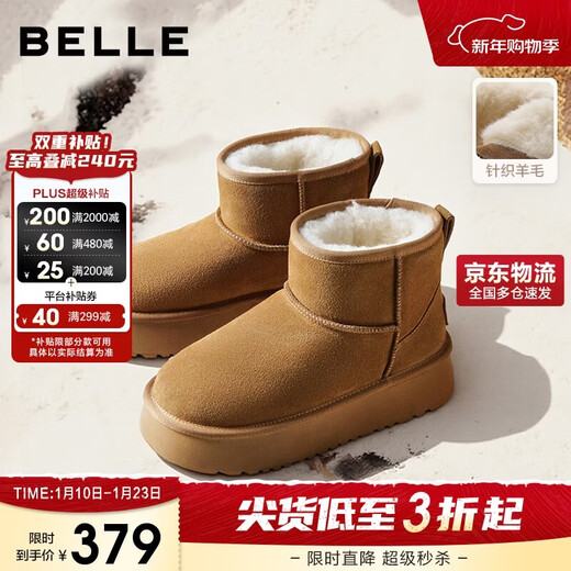 Belle thick-soled cold-proof snow boots 2025 winter new women's thickened warm velvet wool chimney short boots pine cone brown 38