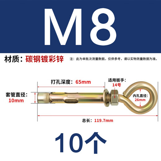Tianhou Expansion Screw Sheep's Eye Lifting Ring Galvanized Lifting Ring Inner Expansion Ring Sandbag Swing Hook Pull Explosion M8 (10 pcs)