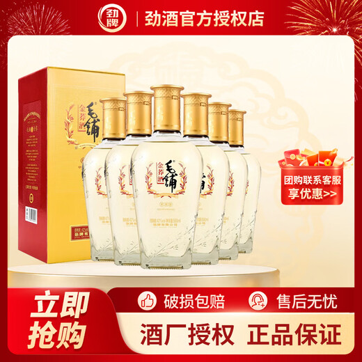 Jinpai Jinjiu Maopu Tartary Buckwheat Liquor Golden Buckwheat Full Box 42% 500ml*6 (new and old packaging shipped randomly) 42% 500mL 6 bottles Golden Buckwheat Full Box