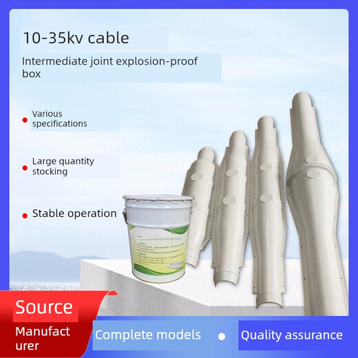 Cable intermediate joint explosion-proof box 10-35KV cable intermediate joint protection box glue-filled waterproof and fireproof trough box 1 meter shell