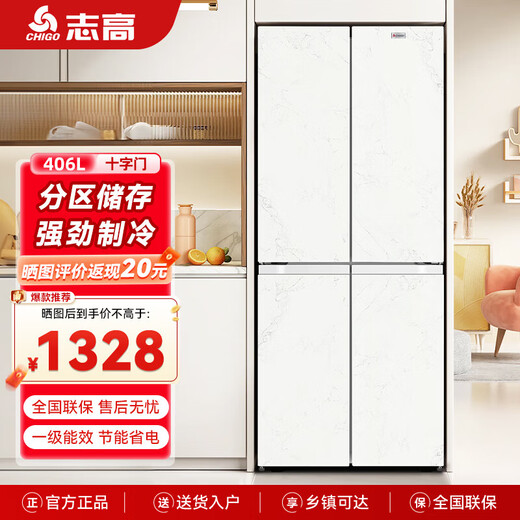 Chigo refrigerator air-cooled frost-free 406L double-door multi-door refrigerator home large-capacity cross four-door embedded smart refrigerator cross door 406 upgraded energy efficiency fixed frequency direct cooling white