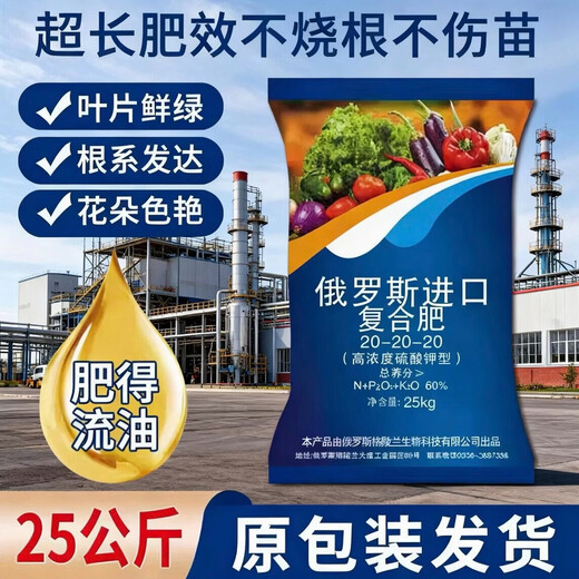 Russia imported compound fertilizer for vegetable farming, compound fertilizer for growing vegetables, special nitrogen, phosphorus and potassium compound fertilizer for growing flowers, 100 Jin Jin is equal to 0.5 kg, black granules 50 Jin Jin is equal to 0.5 kg, 1 bag, original packaging, ready for delivery