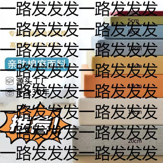 Yusenyi custom-made 60D high-density sponge cushion solid wood sofa cushion bay window cushion mattress thickened and hardened sponge cushion 50D newly upgraded 50D high-density sponge white sponge 18 cm thick