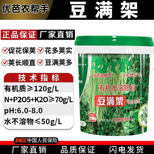 The beans are full of roots, improved soil, preserved flowers and pods, increased yields, improved quality, bright greens, straightened and elongated, and applied water-soluble fertilizers. When placing an order, please look for the brand of Youbanong Helper 20Kg/barrel, direct express delivery, convenient and direct delivery