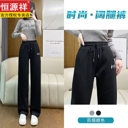 Hengyuanxiang Sports Narrow Straight Pants Women's Velvet Thickened Cotton Pants Autumn and Winter 2026 New Popular Casual Drape Wide Leg Pants Black Trousers Plus Velvet 4XL Recommended 160-180Jin Jin is equal to 0.5 kg