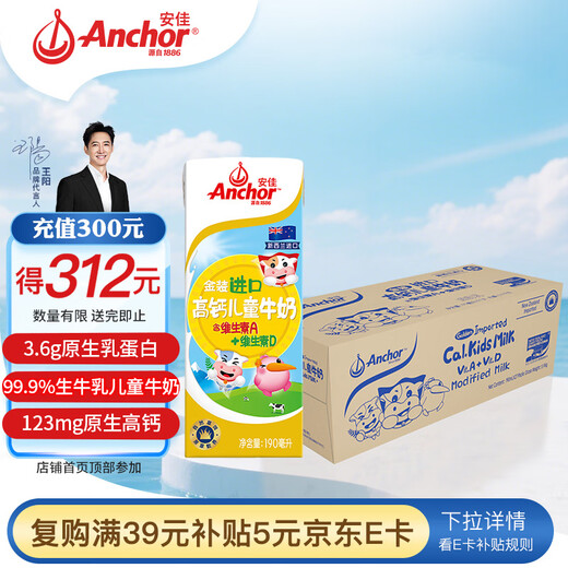 Leche infantil Anchor Gold con alto contenido de calcio 190 ml * 27 cajas de leche alimentada con pasto importada de Nueva Zelanda, doble nativa