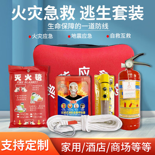 Flame Warrior Home Fire Escape Emergency Kit Water-Based Fire Extinguisher Fire Fighting 9-Piece Fire Blanket Smoke Mask Self-Rescue Set Escape Kit Combination 6-Piece Water-Based Model