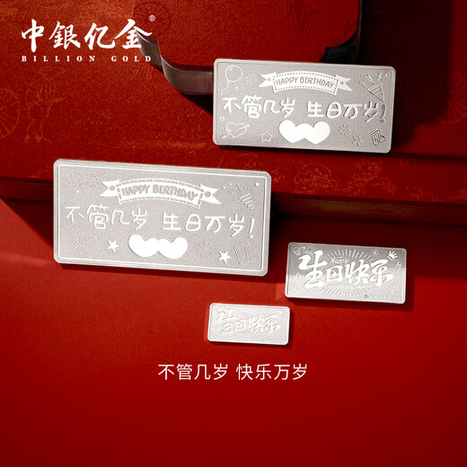 BOC Yijin Happy Birthday Pure Silver 9999 Pure Silver Investment Silver Bars Silver Bricks Silver Ingots Silver Nuggets Stored Value Birthday Gift Happy Birthday 10g Official Genuine You will get 10% off if you get a fake one