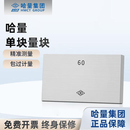 Kazakhstan gauge block single block standard block gauge micrometer verification calibration reference block 2 levels 0.5-1-500mm 150mm (single block)