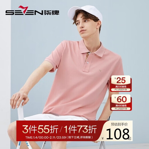 Qipai 100% Xinjiang long-staple cotton men's short-sleeved POLO shirt long-staple cotton breathable multi-color lapel top