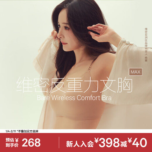 Victoria's Secret Yang Mi and Tian Xiwei's same style jelly strip anti-gravity push-up soft support bra and panties set for Year of the Horse gift 3XY0 nude color - glossy style S PRO double breasted (70C/70D/75A/75B