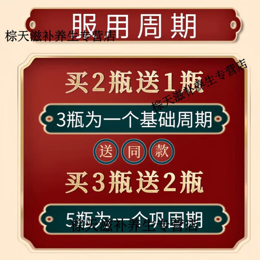 Beijing Tong Ren Tang Jin Gu Gu Tongxiao Pills Jin Gu large bottle is carefully selected and concentrated with good ingredients to make buy 2 get 1 free from the same source of medicine and food 200g*1 bottle