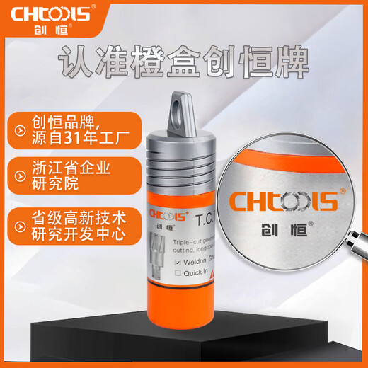 Chuangheng carbide steel plate drill/35mm depth/right angle shank hollow drill bit/core drill/drill bit/hole opener/nesting drill/magnetic drill bit 12*35