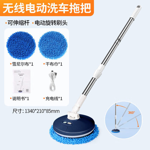 KOWSI electric wireless rotating car wash mop household window cleaning hand-washing artifact universal portable floor brush upgraded model upgraded model home + car wash model navy blue + retractable pole + 360 rotation