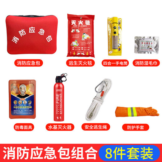 Flame Warrior Home Fire Escape Emergency Kit Water-Based Fire Extinguisher Fire Fighting 9-Piece Fire Blanket Smoke Mask Self-Rescue Set Escape Kit Combination 6-Piece Water-Based Model