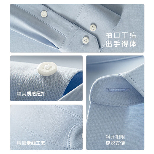 Ouding first class mulberry silk sky blue high elastic long-sleeved shirt men's spring business casual no-iron easy care comfortable shirt blue sky blue 56 customization, direct payment, customer service contact