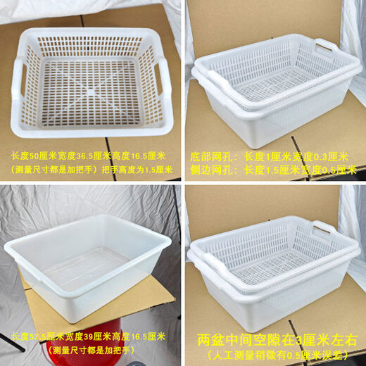 Others double-layer drain basket vegetable sink thickened durable rectangular hotel kitchen commercial large vegetable basket plastic frame white length 52 points 5 width 39 height 16 points 5 + handle net