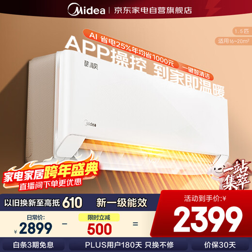 Midea air conditioner 1.5 HP on-hook cool breeze new level of energy efficiency and energy saving wall-mounted bedroom and living room anti-direct blowing KFR-35GW/N8KQ1-D1 cool energy saving same style