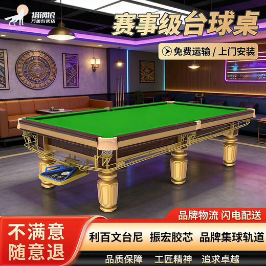 Hunting Steel Wolf (marble package installation) billiard table standard adult home American black eight billiard table commercial table 8 feet brown standard medium fiber