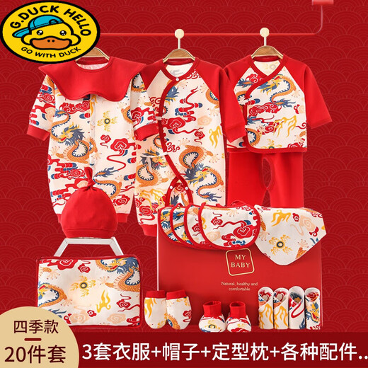 G.duck Year of the Dragon Baby Clothes 2025 New Dragon Baby Newborn Newborn Baby Full Moon Gift Box Set National Style 25-piece Set-Warm Style 66cm