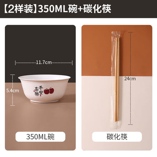 Fantasy Bowl Rice Bowl Hard Tableware Set Housewarming Tableware Small Bowl Peaceful Joy 350ml White Bowl 500 + Carbonized Chopsticks 500