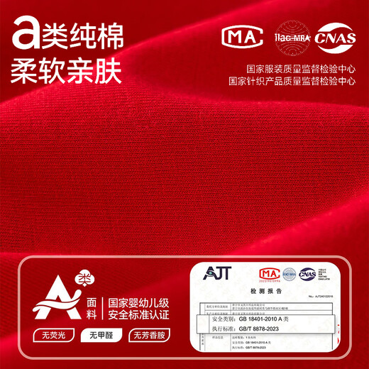 Catman children's zodiac year underwear, year of the horse, boys and girls, red underwear, medium and large children's pure cotton antibacterial Christmas underwear, boys' lucky stars, 2 pairs of socks + 2 pairs of underwear, 160, height recommendation 145-155cm