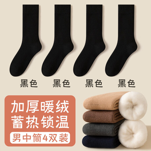 Wool socks men's stockings winter plus velvet thickened warm high cotton socks autumn and winter super thick plush sleep stockings 4 pairs of black 4 pairs one size fits all size 3745