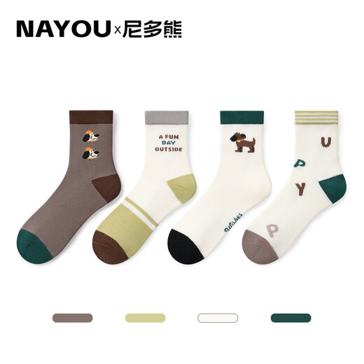 Niduoxiong children's socks spring and autumn cotton socks antibacterial socks medium and large children's socks boys boneless school socks autumn and winter W4221 normal tube 4 pairs 1-3 years old (suitable for feet 12-14cm long)