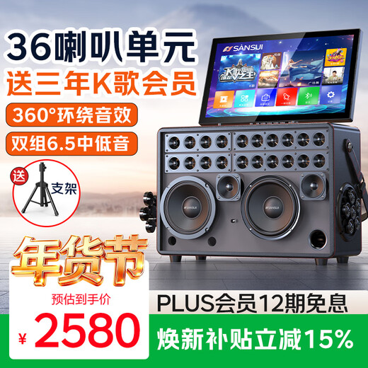 SANSUI Q55 home ktv audio set outdoor karaoke smart audio mobile square dance high-power speaker with display electric acoustic guitar folk instrument speaker three-year membership version