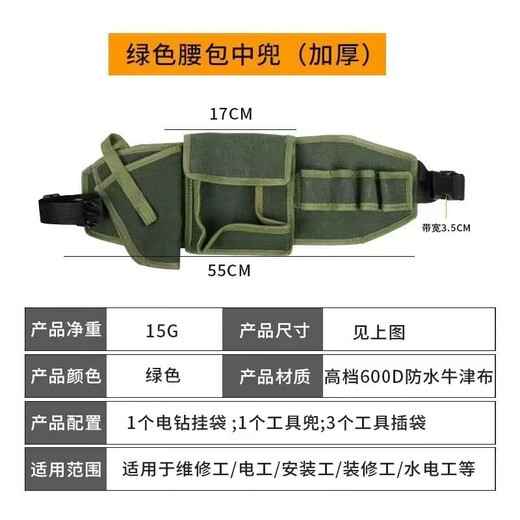 Pupan Canvas Tool Bag Thickened Wear-Resistant Bricklayer Storage Bag Construction Site Carpentry Maintenance Labor Protection Black Multi-Function Electrician Bag Ordinary Canvas Electric Drill Waist Bag