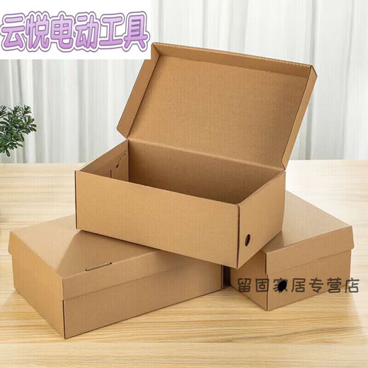 Muran Noel kraft paper shoe box carton folding clamshell express carton spot men's and women's sports shoes box 10 29x20 points 5x10 points 5cm