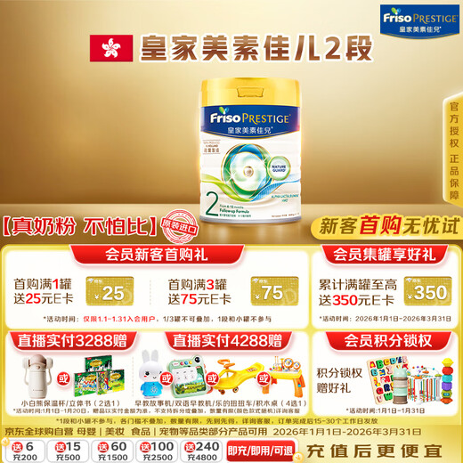 Friso Royal Series Hong Kong Version 2 Stage Older Infant Formula HMO Formula 800g/can