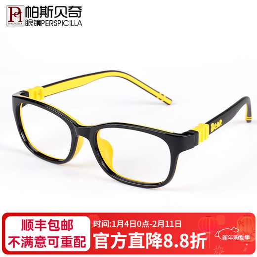 Pasbage children's silicone glasses frame for boys and girls, ultra-light myopia glasses frame with degree, with farsightedness, astigmatism, anti-blue light, medium size 16835 yellow (suitable for 7-10 years old), with 1.60 anti-blue light, multi-point defocus, myopia prevention and control