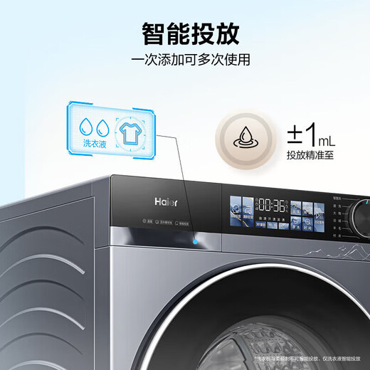 Haier Yunxi 4.0 washing machine 10kg flagship direct drive living water essence washer BE37E ultra-thin drum washing machine fully automatic crystal color screen blue shield sterilization state subsidy 15% integrated elution + direct drive essence wash + 1.15 washing ratio + blue shield sterilization drum