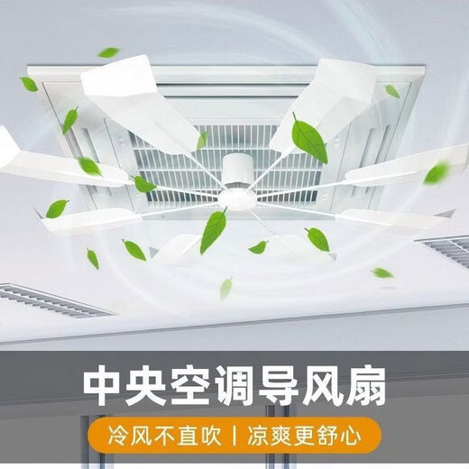 Jieyunmao climatiseur pare-brise plafond intégré climatiseur guide ventilateur sortie d'air déflecteur d'air chaud et froid pour empêcher le soufflage direct blanc amélioré climatiseur guide ventilateur zéro consommation d'énergie sécurité