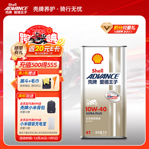 Ed Prince Shell motorcycle oil fully synthetic lubricant natural gas oil 10w-40 SN grade 1L U energy