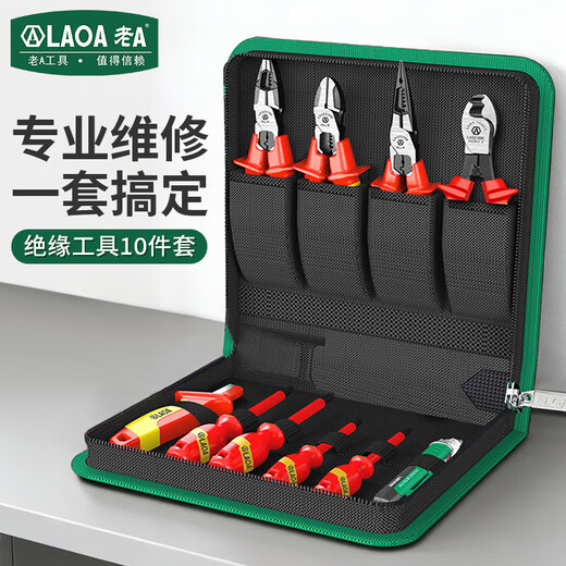 LAOA old A insulated electrician tool set 10 pieces pressure-resistant pliers screwdriver bolt cutter set LA102310