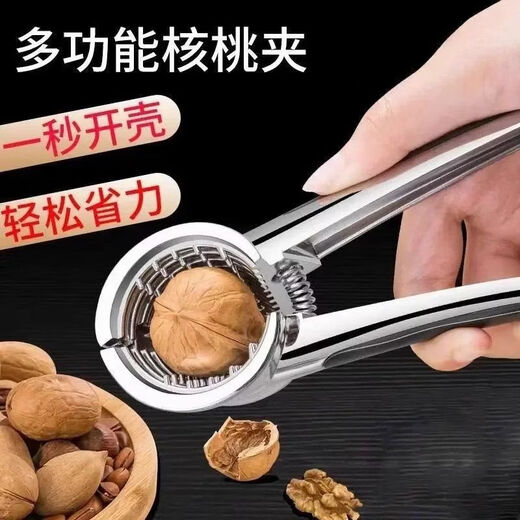 Germany's new walnut clip artifact household labor-saving stainless steel multi-functional thickened hazelnut peeling pliers aluminum alloy walnut clip - silver 1