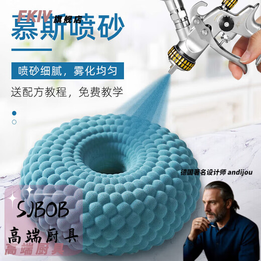 SJBOB French Sandblasting Machine AKOKO Airbrush Baking Pastry Mousse Sandblasting Machine Color Spraying Skillfully Flagship Silver Pot-Package 2