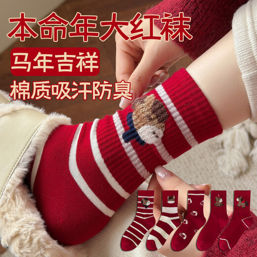 Aoyanlai New Year Red Socks Women's 2026 Year of the Horse, zodiac year, joyful year of the Snake, wide-striped horse