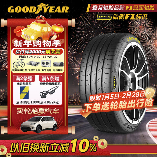 Goodyear car tires 235/50R18 101W EF1 SPORT Eagle F1 cool running, suitable for Ford Escape/Volkswagen