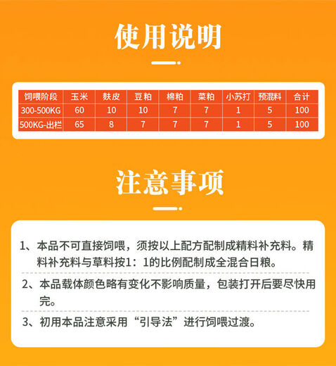 Anglo-American cattle feed, fattening cattle premix, beef cattle feed, fattening period cattle feed, fattening cattle premix, breeding cattle feed, cow premix 20kg