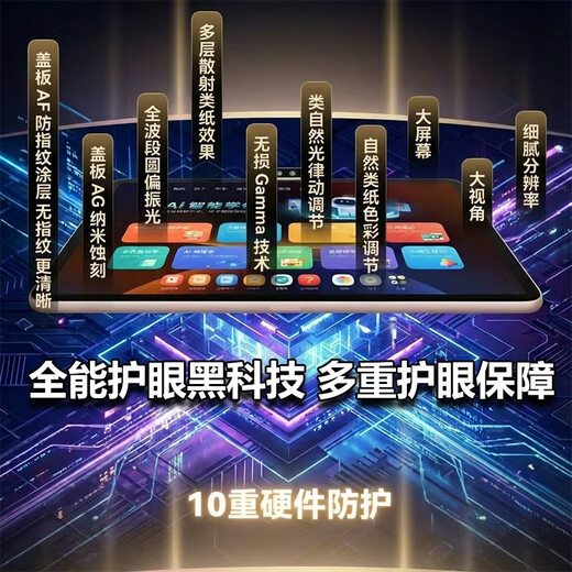 Xueersi Learning Machine T4 Pro Flagship Model 2025 New Edition Student Tablet for All Ages Primary School to High School Curriculum Simultaneous Full Subject AI Tablet 13.2-inch Xueersi Learning Machine P4Pro 6+256G